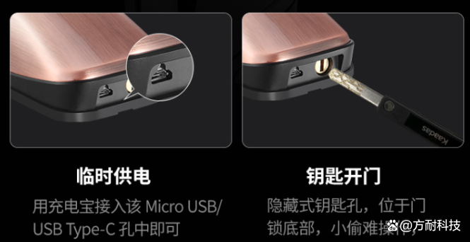 指纹锁插钥匙的地方在哪截图