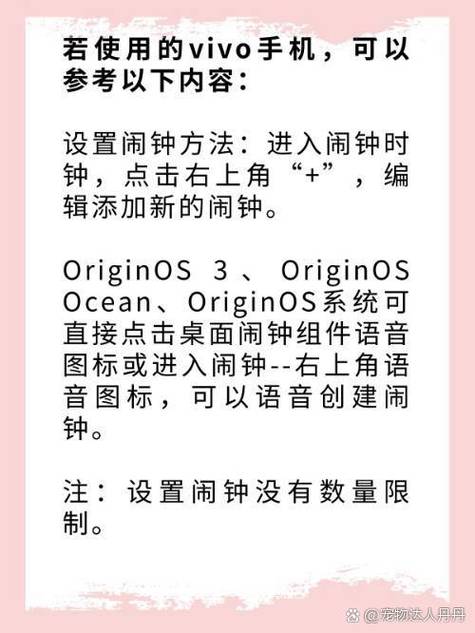 vivo手机怎么设置闹钟自定义铃声截图