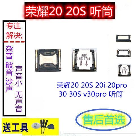 荣耀20i和荣耀20s缩略图