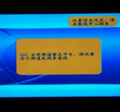 机顶盒锁定的解决方法缩略图