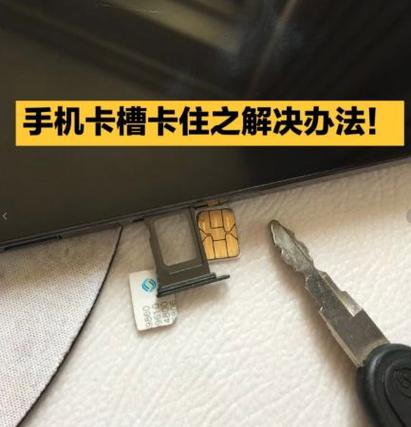 手机店换一个卡槽多少钱