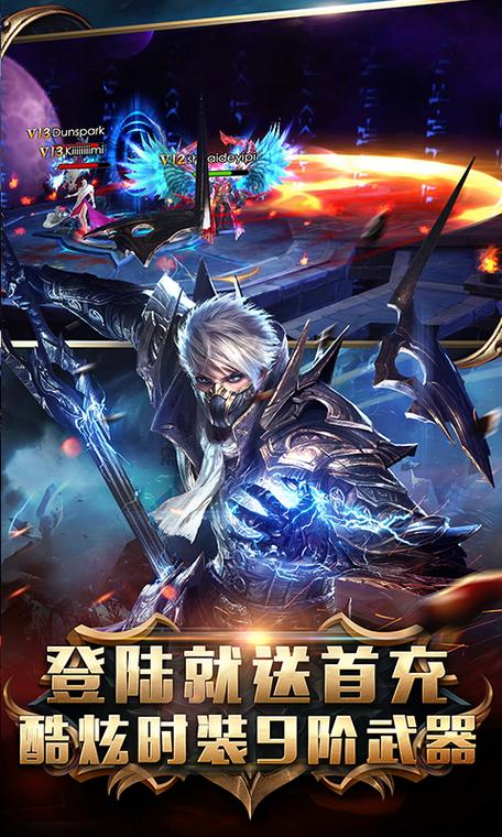 狂暴之翼(送无限充值)截图