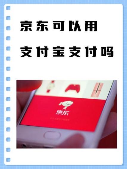 京东支付快捷支付怎么解绑截图