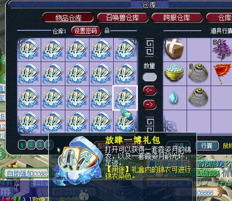 梦幻西游网页版官网礼品码