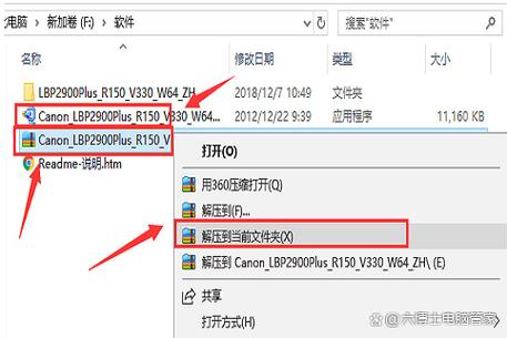 佳能打印机驱动安装步骤截图