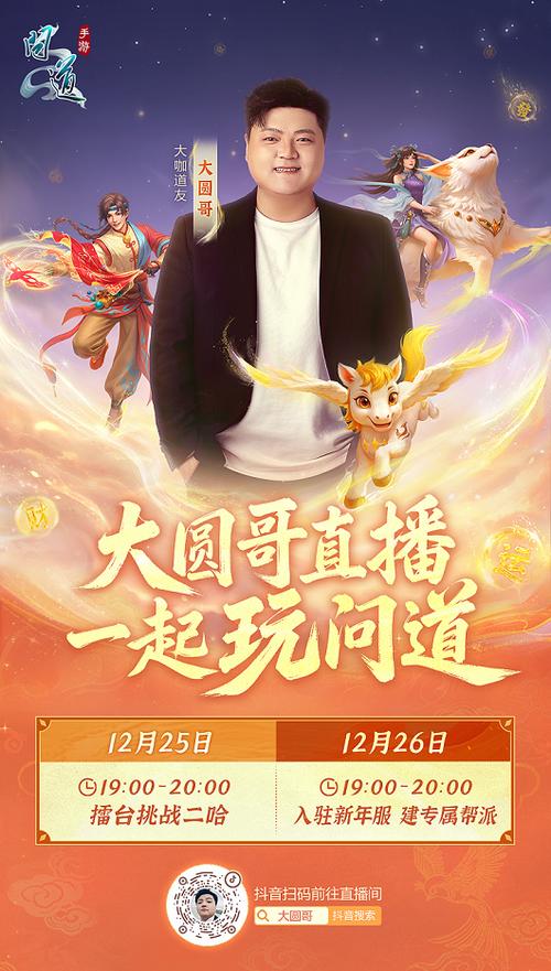 问道手游礼包激活码在哪里领取缩略图