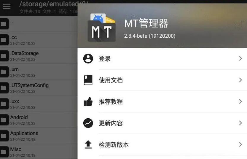 mt管理器和np管理器