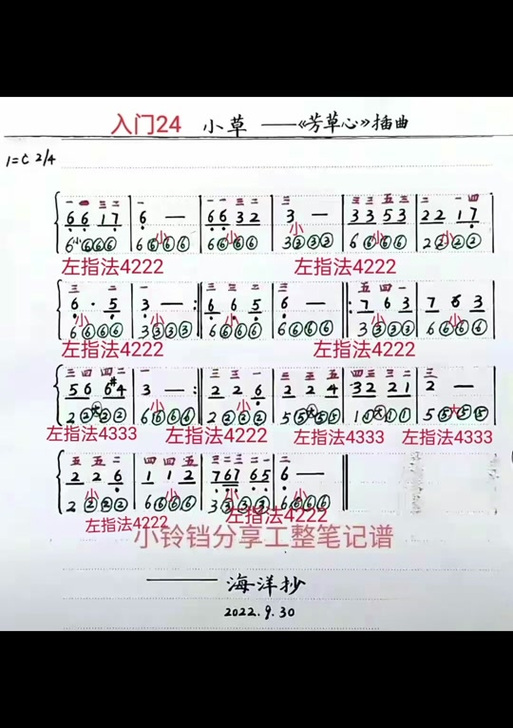 小铃铛简谱