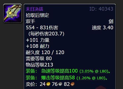 魔兽世界拾取框位置缩略图