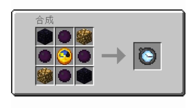 我的世界时间洪流怀表怎么使用截图