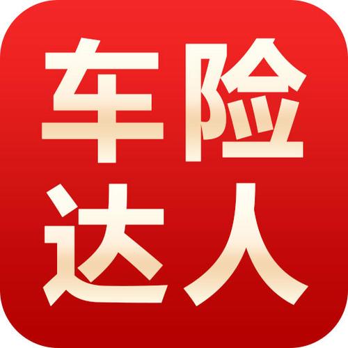 车险计算器在线计算
