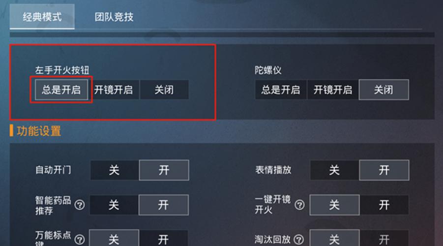和平精英怎么不出端游截图
