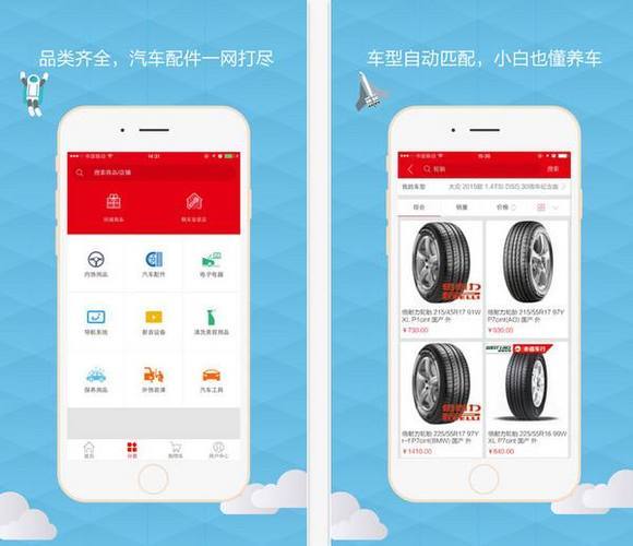 汽车买配件什么app好截图