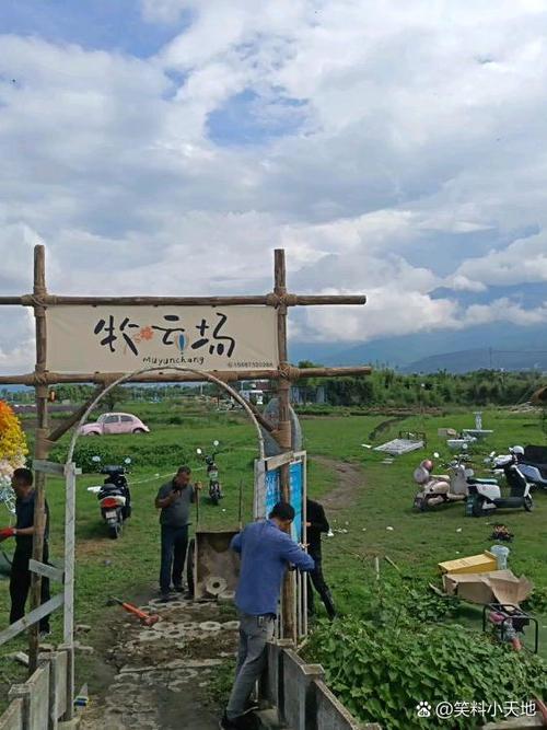 牧云场