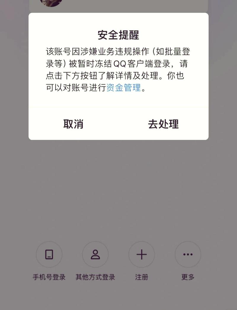 qq游戏冻结怎么解冻图标