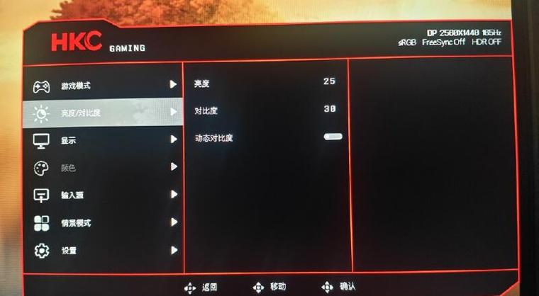 电脑屏幕亮度怎么调缩略图