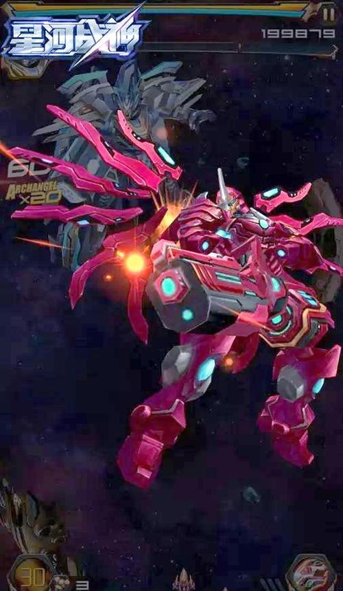 星河战神游戏截图