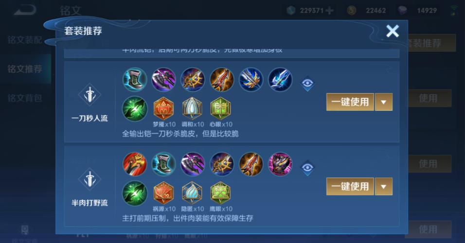 铠打野出装最强图标