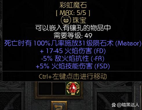 暗黑234哪个好玩