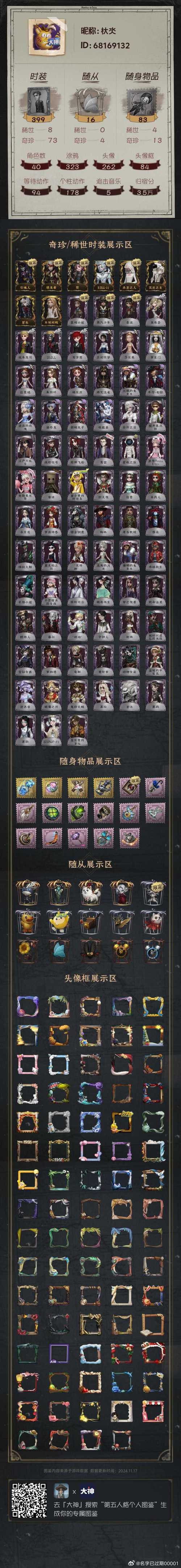 美人心计破解版无限金币图标