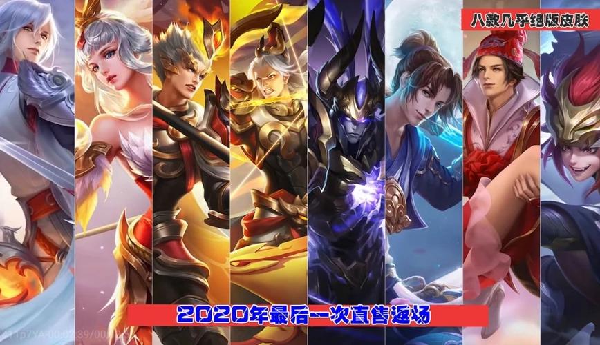 王者荣耀即将返场的皮肤2021