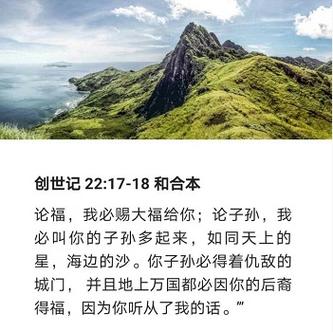 圣经讲道全集免费听