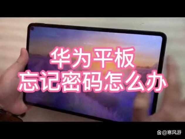 华为平板自动旋转失灵了怎么办截图