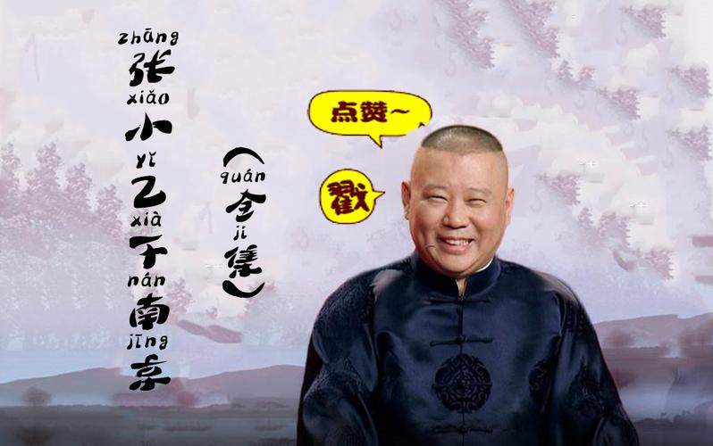 郭德纲单口评书全集mp3免费