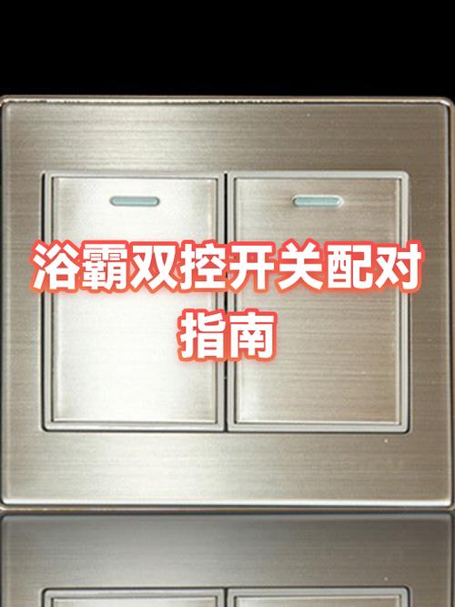 浴霸控制线是火线还是零线