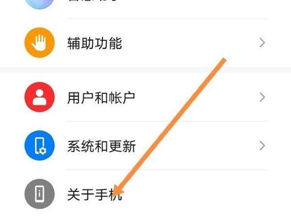 华为mate30屏幕图标