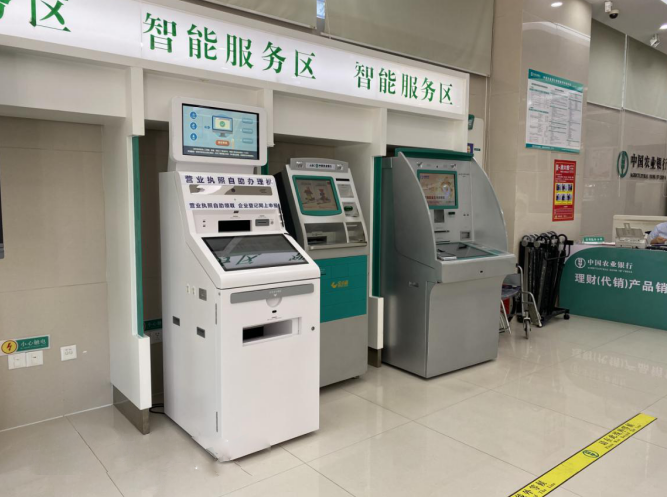 农业银行模拟器ios缩略图