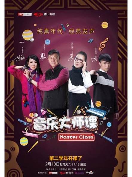 音乐大师第二季全集免费播放游戏截图