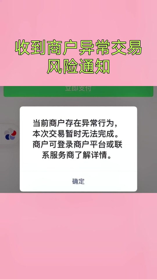 账号设备存在风险请稍后重试抖音图标