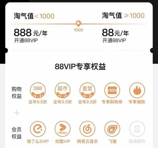 淘宝会员码怎么使用截图