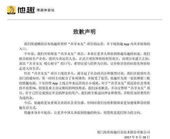 他趣聊天可以赚钱吗