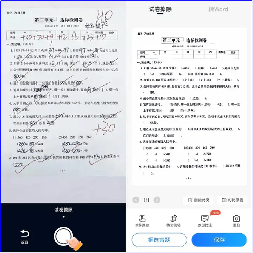 扫一扫答题软件出答案缩略图