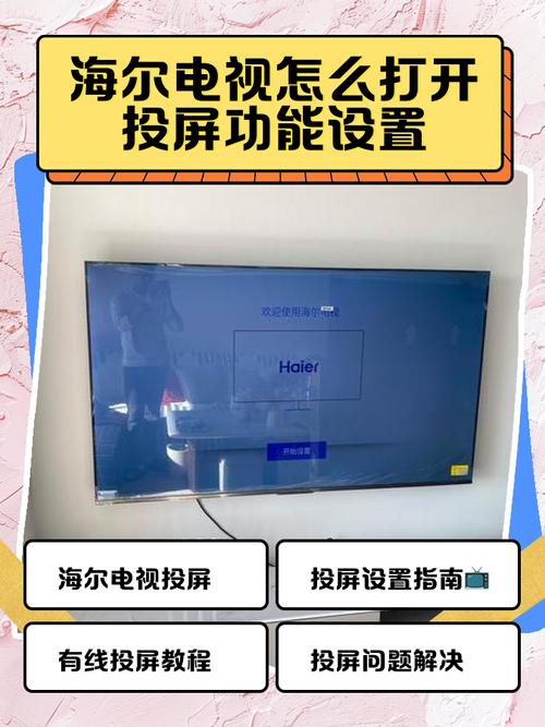 海尔电视怎么声控开电视