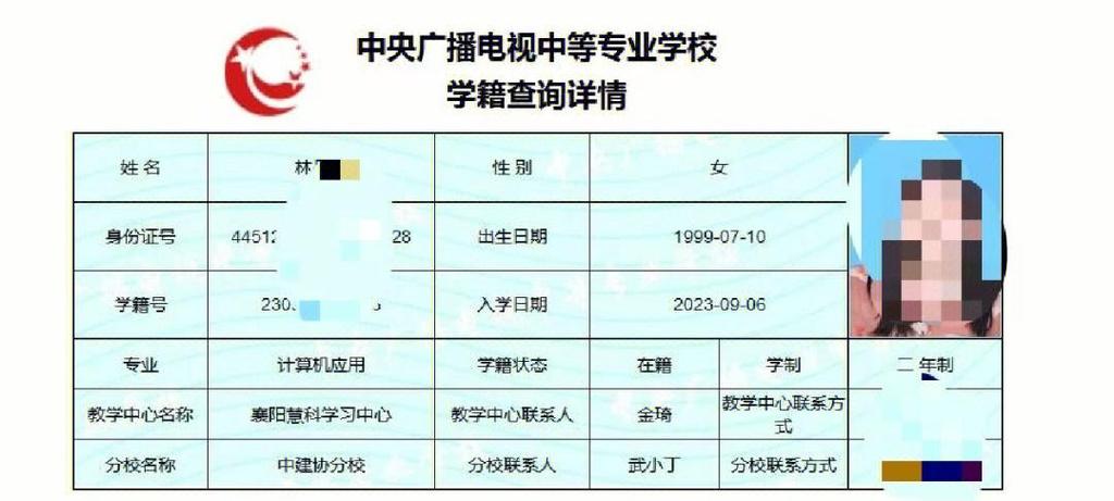 中央广播电视中专官网学籍查询图标