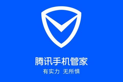腾讯手机管家app下载安装缩略图