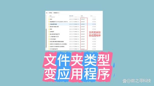 u盘文件夹变成应用程序缩略图