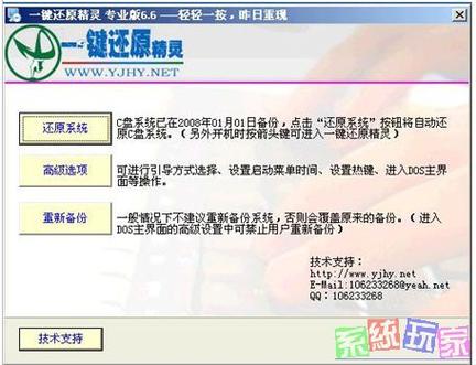 系统dll修复工具图标