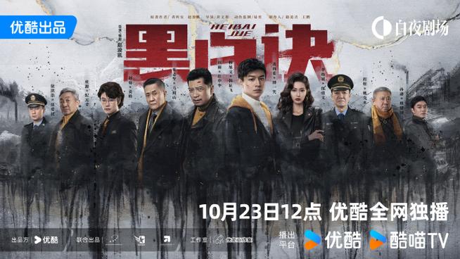 《黑白诀》全集在线观看
