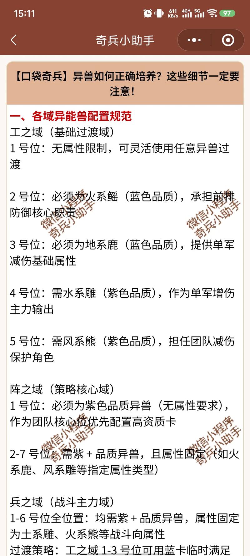 放置奇兵什么英雄值得培养