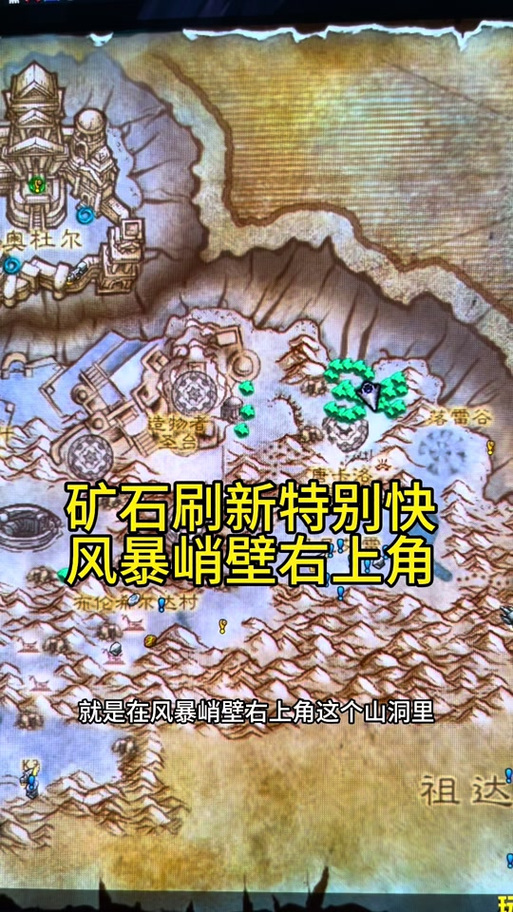 魔兽世界怎么挖矿