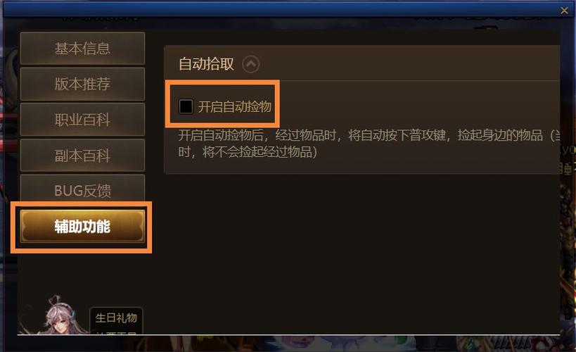 绝地求生可以自动捡东西吗截图