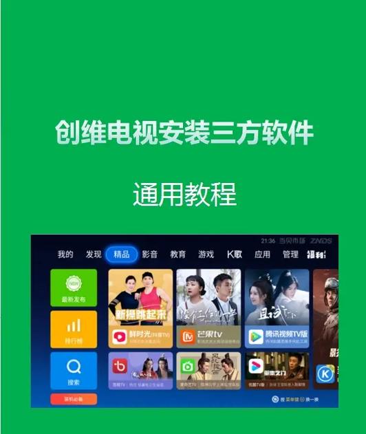 创维电视如何升级