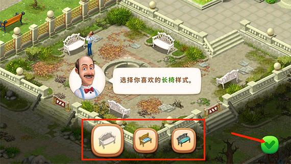 梦幻花园折相思内置菜单图标