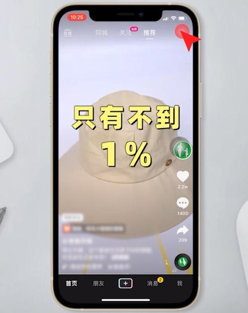 抖宝截图