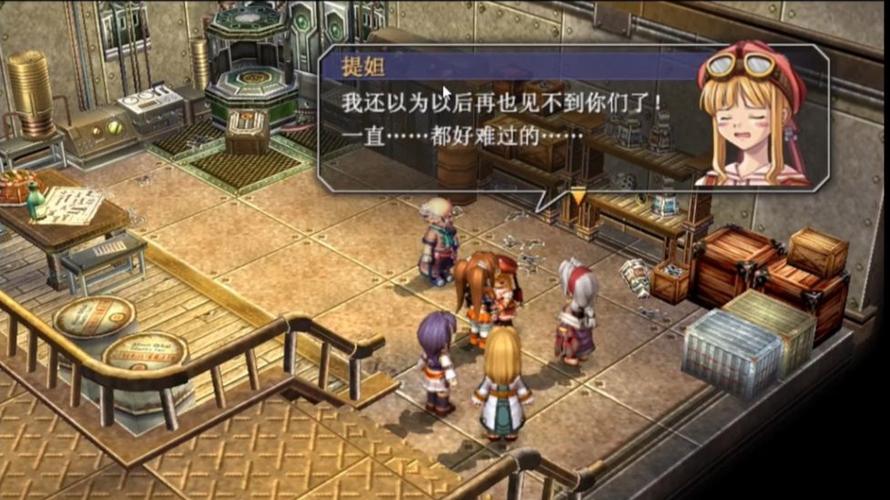 空之轨迹游戏攻略图标
