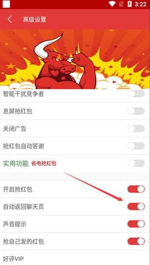 翼支付红包怎么用图标